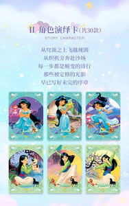 Caja <span class=keywords><strong>de</strong></span> 32 Unidades al por Mayor, Tarjetas Coleccionables ShiningSoul Dis-nei Princess Serie 1, Caja Misteriosa <span class=keywords><strong>de</strong></span> Princesas, Tarjetas Coleccionables - Product Image 3