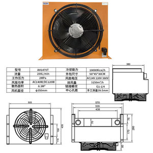 Refroidisseur d'air hydraulique Ousyy AH1470T, système de refroidissement par ventilateur industriel, conception verticale, dissipation de chaleur à haute efficacité - Product Image 4