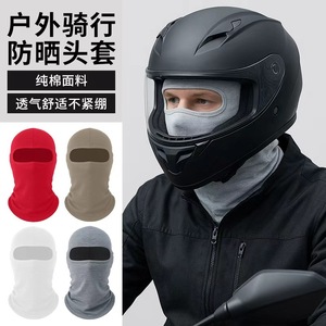 Cycling Sun Protection Face Mask Pure Cotton Breathable Neck Protector Motorcycle Helmet Liner Sweat Absorbent - Product Image 1