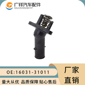 Termostato de Refrigerante Guangshy 16031-31011 para Toyota Lexus GRJ120 Prado 4000, Regulación del Motor - Product Image 1