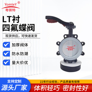 YomteY Lined <b>PTFE</b> Butterfly Valve Ductile Iron Wafer Type Manual Soft Seal Room Temperature Weak Acid Base Media - Product Image 5