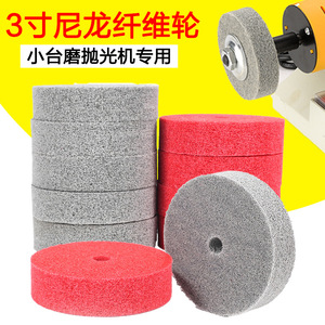Disque de polissage en fibre de nylon non abrasif de 75 mm pour meuleuse d'établi - Product Image 4