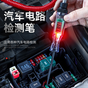 Niu Xiang Automotive Voltage Tester 12-24V LED Display Digital Circuit Detection Tool For Car Repair - Product Image 1