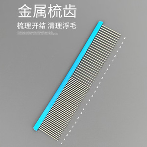 Peigne en acier inoxydable pour toilettage des animaux, rouge, bleu, or, ligne droite, pour l'entretien des poils de chien - Product Image 2