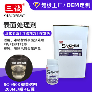 สารเคลือบผิวพลาสติก Sancheng Sc-9503 ขนาด 4 ลิตร สำหรับวัสดุ PE PP - Product Image 4