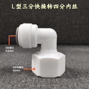 Conector de purificador de agua, codo de 4 puntos a 3 puntos para sistema de ósmosis inversa, diámetro del tubo 38, gran compatibilidad - Product Image 5