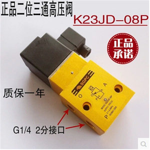 Vanne solénoïde haute pression SGPC 2 positions 3 voies K23JD 08P G1 4 filetages, pièce pneumatique industrielle - Product Image 1