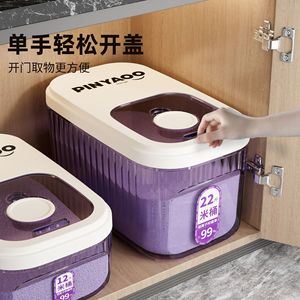 Pinyao Rice Bucket 32 Lb Sealed Storage Container With Silver Ion Antimicrobial For Kitchen Use - Product Image 3