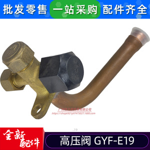 Vanne haute pression d'origine GYF E19, interrupteur de réfrigérant pour climatisation à usage commercial - Product Image 2