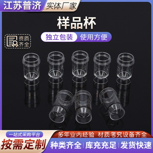 Gobelets à échantillons Beckman Coulter 1,5 ml en polypropylène transparent jetables pour analyseur biochimique - Product Image 2
