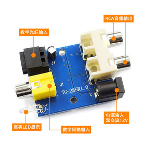 Módulo de placa decodificadora Dac óptica coaxial de 24 bits, 192khz, chip Cs8416 Cs434 con conectores Rca para conversión de Audio - Product Image 4