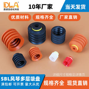 Ventosas Robóticas PIAB SBL20/30/40/50-2 para Brazos Robóticos, Elevadores de Embalaje de Alimentos Corrugados Multicapa - Product Image 5