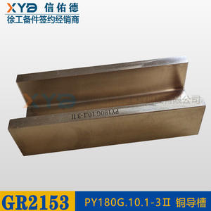 อะไหล่แท้ XCMG สำหรับเครื่องจักรก่อสร้าง รถเกรดเดอร์ GR1653/1803/2153/2403 พร้อมร่องนำทองแดง 381601244 - Product Image 3