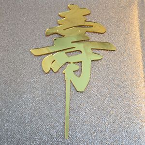 ท็อปเปอร์เค้กอะคริลิคลายฮันนี่แอนด์สวีทเนส พร้อมตัวอักษรโช่ว ความยืนยาว สำหรับตกแต่งงานวันเกิดผู้สูงอายุ - Product Image 2