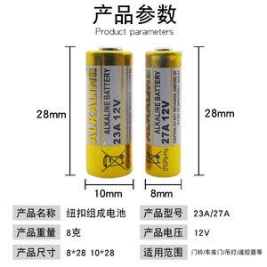 แบตเตอรี่ 23A 12V สำหรับกริ่งประตู รีโมทโรงรถ ตัวจุดไฟของเล่นรถ ของเล่นรถบังคับ - Product Image 5