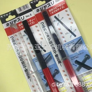 Lima de reparación de roscas Wiselway de Japón, n.º 8, plana, 270 mm, corte Bastard, para dar forma a tornillos - Product Image 3