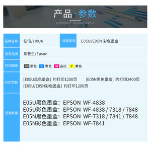 Cartuchos de Tinta Compatibles Epson E05U Negro Cian Magenta Amarillo para Impresoras WF 4838 WF 7848 WF 7318 WF 7841 - Product Image 4