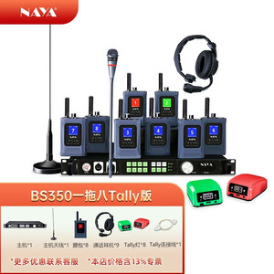 ระบบอินเตอร์คอมไร้สาย NAYA BS350 สำหรับเวที โรงละคร อุปกรณ์สื่อสารสำหรับการออกอากาศ พร้อมชุดหูฟังและไมโครโฟน - Product Image 4