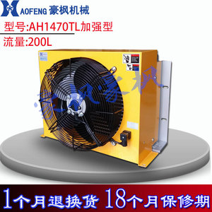 Enfriador de Aire Hidráulico Ah1470tl de 200L, Ventilador de Enfriamiento Vertical para Radiador de Grúa Montada en Camión, Actualización de Retrofit - Product Image 4