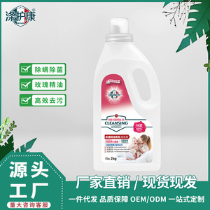 Lessive nettoyante à l'huile essentielle de rose DiFukon 2kg – Élimination des taches tenaces pour usage domestique et hôtelier - Product Image 4