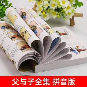 Colección completa de cómics de padre e hijo, ilustraciones a color auténticas, libro ilustrado para niños de primer y segundo grado - Product Image 4