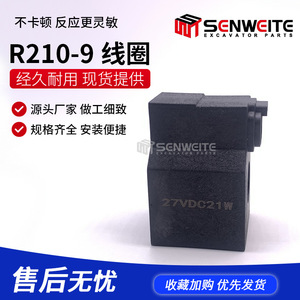 Bobina de Válvula Solenoide Senwitt 27VDC 21W para Sistema Hidráulico de Excavadora, Válvula de Bloqueo Piloto - Product Image 3