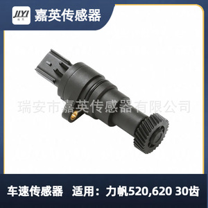 Sensor de velocidad del vehículo Yoshihide de 30 dientes para Lifan 520 620 OE L3612250A - Product Image 2