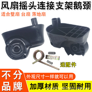 Support de connecteur de ventilateur avec ressort pour ventilateur de table, noir, ajustement universel - Product Image 5