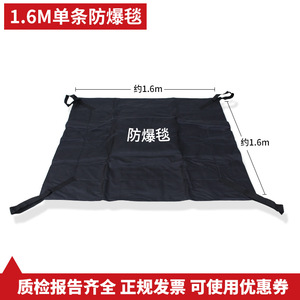 Explosion Proof <b>Blanket</b> 1.2m 1.6m 3.0mm <b>Thick</b> Black Safety Protection Bomb Disposal Equipment - Product Image 5
