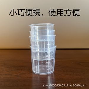 ถ้วยตวงพลาสติกขนาดเล็กขายส่ง แบบสองด้านมีขีดบอกปริมาตร 20 มล., 30 มล., 50 มล., 100 มล. ถ้วย/บีกเกอร์ PP คุณภาพสูง - Product Image 5