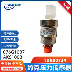 Capteur de pression Trane TDR00734, sortie 7V DC, précision 2 bars, 5%, utilisation pour équipement mécanique - Product Image 5