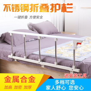 Bed Rails Stainless Steel Foldable Safety Guard Rail For Elderly And Children With <b>Bracket</b> Thickened 120cm Below - Product Image 1