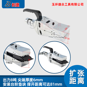 เครื่องแยกหน้าแปลนแบบกลไก Changjie FSM-8 ขนาด 81 มม. พร้อมตัวขยายหน้าแปลนแบบแมนนวล ผลิตจากเหล็กขัดเงา - Product Image 4