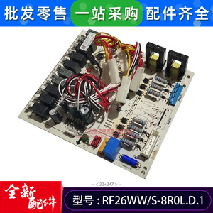 เครื่องปรับอากาศเมนบอร์ด RF26WW S 8R0L แผงวงจรคอมพิวเตอร์สำหรับชิ้นส่วนเครื่องปรับอากาศพลาสติกไฟฟ้าที่ทนทาน - Product Image 5