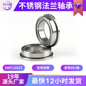 Rodamiento de Bolas de Ranura Profunda en Miniatura SMF128ZZ 10x20x6mm de Acero Inoxidable, Sellado ZZ, Precisión P0, para Fitness - Product Image 5