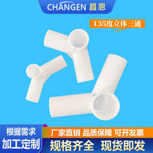 พลาสติกพีพี 135 องศา ข้อต่อสามทาง เส้นผ่านศูนย์กลาง 4 มม. สีขาว สำหรับเต็นท์ สตูดิโอถ่ายภาพ การก่อสร้าง - Product Image 2