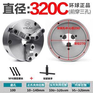 Mandril autocentrante de tres mordazas Zhonghuan Global K21 de 320 mm para torno de montaje frontal - Product Image 4