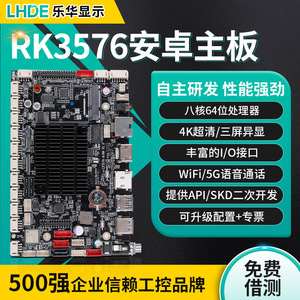 RK3576 Industrial <b>Motherboard</b> 4+32G 8-Core AI IOT Development Board Multi-Screen Display 5G Network Automation - Product Image 4