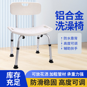 Ranxi Shower Chair <b>Height</b> <b>Adjustable</b> Aluminum Alloy Non Slip Bathroom <b>Stool</b> For Disabled Persons - Product Image 2
