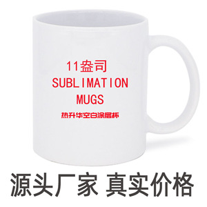 Tazas de Cerámica Personalizadas con Revestimiento Resistente a Altas Temperaturas para Publicidad, Promoción y Regalos Empresariales - Product Image 4