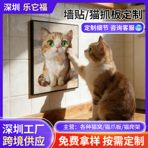 Adhesivo decorativo de pared con diseño de gato rascando, hecho a medida, cartón corrugado grueso, resistente al desgaste y a los arañazos. - Product Image 5