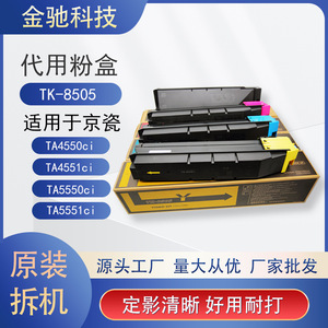 Cartouche de toner cyan Kyocera Tk8505, compatible avec Ta4550ci 5550ci, haute capacité, qualité originale - Product Image 5