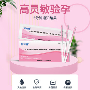 Urit Pregnancy Test Strips UC-1 High Precision Hcg Detection For Women Early Pregnancy Diagnosis - Product Image 2