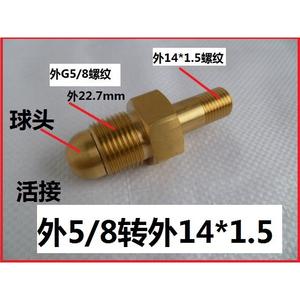 G5/8 Male Union Adapter Pressure Reducer Connector with External Ball Joint <b>Gas</b> <b>Cylinder</b> Connection Hose to M14*1.5 - Product Image 4