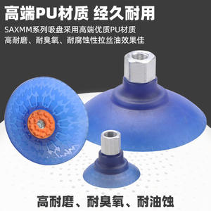 Accesorios para Brazos Robóticos Schmalz SAXM, Ventosa de Vacío de Alta Resistencia al Desgaste en Tamaños 30/40/50/60/80ED-85G1/4-IG - Product Image 3