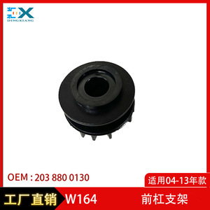 Mercedes-Benz W203 Front Bumper <b>Bracket</b> 2038800130 <b>Black</b> Replacement Part For Repair - Product Image 4