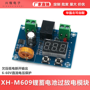 Module de protection contre les surtensions CC XH-M609, 12-36V, déconnexion en cas de sous-tension de batterie, interrupteur de déconnexion de charge - Product Image 5