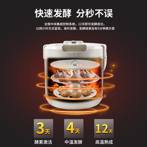 Fermenteur d'ail noir intelligent 5L, électrique, arrêt automatique, robot culinaire, boîtier en plastique - Product Image 5