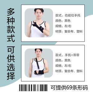 Attelle de soutien pour la main et le poignet pour adultes, immobilisateur fonctionnel pour la rééducation des blessures au poignet - Product Image 2