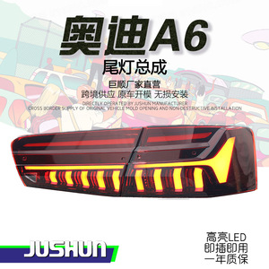 Feux arrière LED Jushun Audi A6 12V C7PA, mise à niveau pour les modèles 2016-2018 - Product Image 5